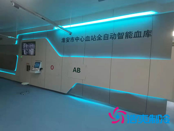 江蘇血液血漿冷庫建造市場(chǎng)價(jià)格多少錢？-浩爽制冷