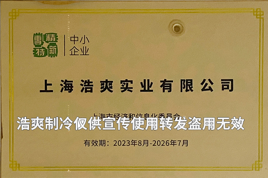 中小企業(yè)認證