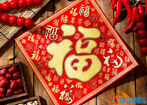 張燈結(jié)彩迎新年，齊心協(xié)力鋪?zhàn)V新篇