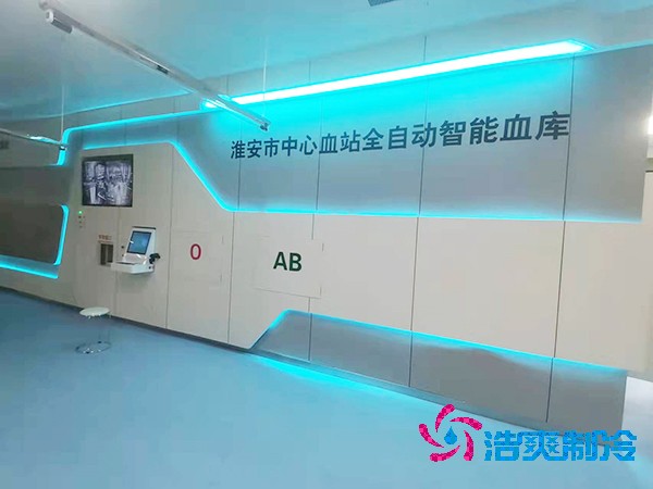  血液冷庫安裝造價大概需要多少錢？